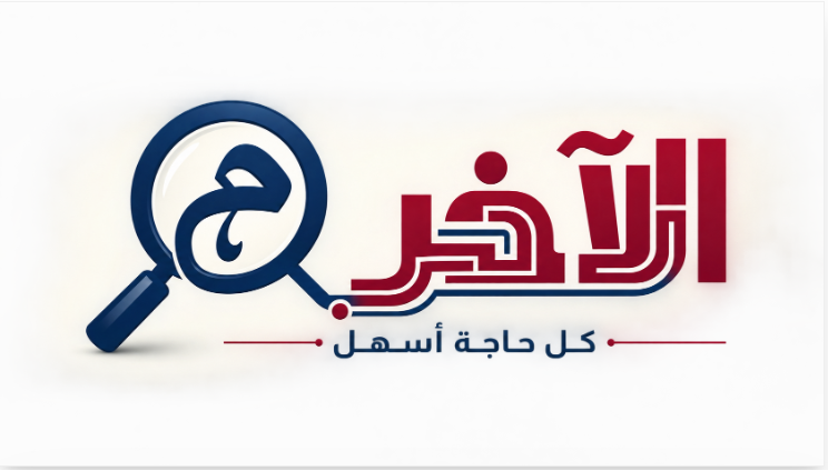 م الآخر